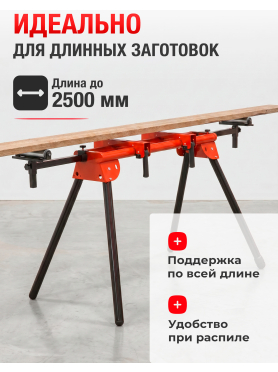 Стол для торцовочной пилы WORTEX MT 7625 