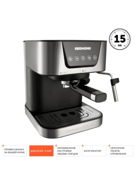 Кофеварка REDMOND RCM-M1513 нержавеющая сталь