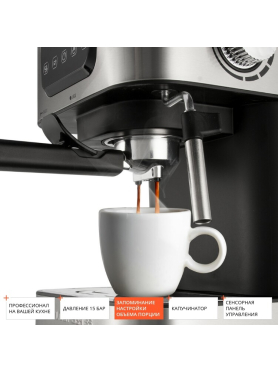 Кофеварка REDMOND RCM-M1513 нержавеющая сталь