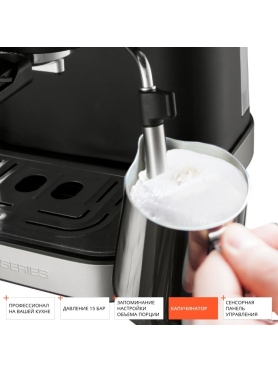 Кофеварка REDMOND RCM-M1513 нержавеющая сталь