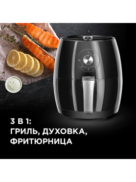 Аэрогриль REDMOND RAG-246 черный