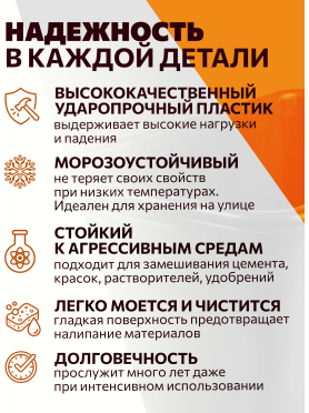 Таз строительный прямоугольный STARTUL Master
