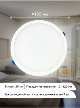 Светильник встраиваемый светодиодный 12 Вт 4000K TRUENERGY Light Premium Круг белый 