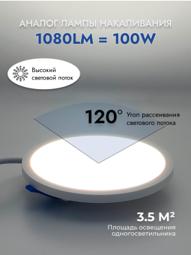 Светильник встраиваемый светодиодный 12 Вт 4000K TRUENERGY Light Premium Круг белый 