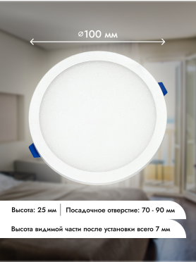 Светильник встраиваемый светодиодный 8 Вт 4000K TRUENERGY Light Premium Круг белый 