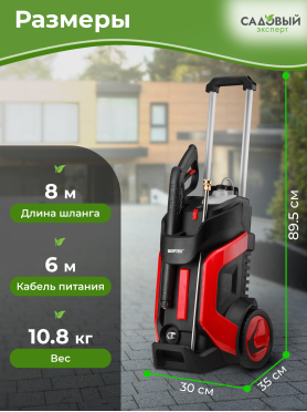 Мойка высокого давления WORTEX PW 1740 