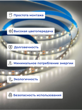 Лента светодиодная 2835 9,6 Вт/м 4000K IP20 12В 5 м TRUENERGY 