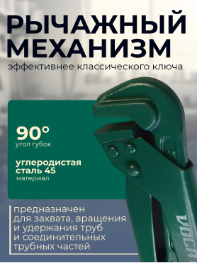 Ключ трубный L-образный ВОЛАТ КТР