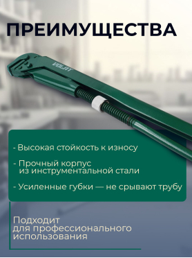 Ключ трубный L-образный ВОЛАТ КТР