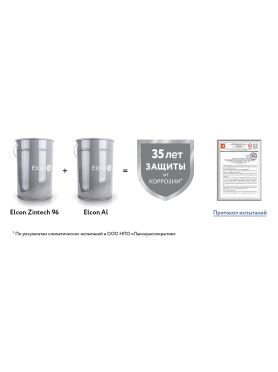 Грунт-эмаль цинкнаполненная ELCON Zintech 96%