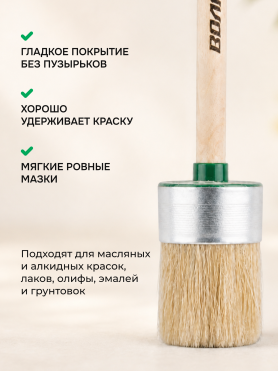 Кисть круглая ВОЛАТ 10702