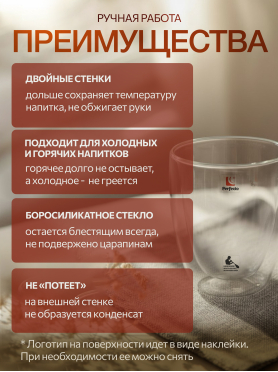 Кружка стеклянная PERFECTO LINEA Canela с двойными стенками 280 мл 