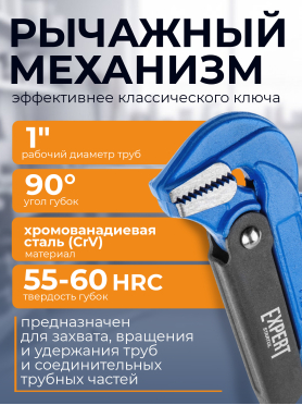 Ключ трубный L-образный STARTUL Expert