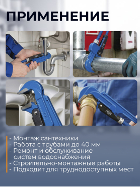Ключ трубный L-образный STARTUL Expert