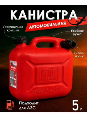 Канистра пластмассовая 5 л 3TON Profi 