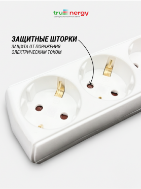 Удлинитель 3 м 5 розеток 10А с заземлением и защитными шторками TRUENERGY Office 