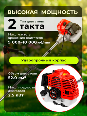 Бензиновый триммер (Мотокоса) ECO GTP-250S Power 