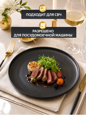 Тарелка керамическая обеденная PERFECTO LINEA Asian 25 см