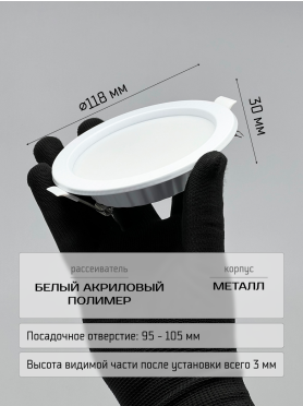 Светильник точечный светодиодный 9 Вт 4000К TRUENERGY Slim Iron Круг 