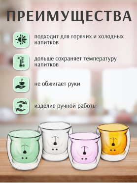 Стакан стеклянный PERFECTO LINEA Bear с двойными стенками 250 мл зеленый 