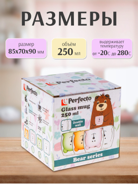Стакан стеклянный PERFECTO LINEA Bear с двойными стенками 250 мл розовый 