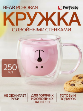 Кружка стеклянная PERFECTO LINEA Bear с двойными стенками 250 мл розовая 