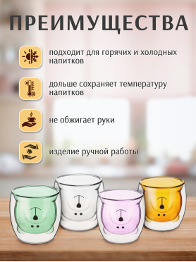 Стакан стеклянный PERFECTO LINEA Bear с двойными стенками 250 мл оранжевый 
