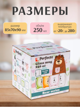 Стакан стеклянный PERFECTO LINEA Bear с двойными стенками 250 мл оранжевый 
