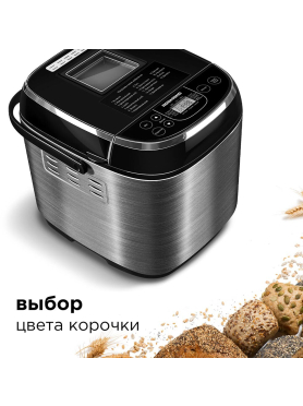 Хлебопечь REDMOND RBM-M1907