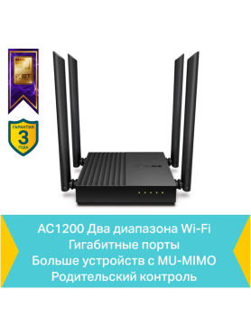 Wi-Fi роутер TP-LINK Archer C64