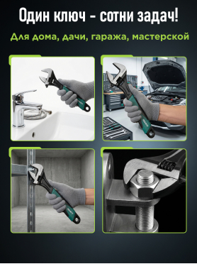 Ключ разводной ВОЛАТ