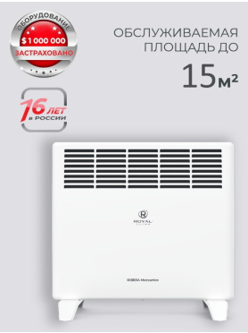 Конвектор ROYAL CLIMA REC-RM