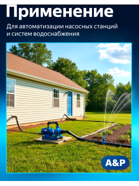 Датчик сухого хода A&P 