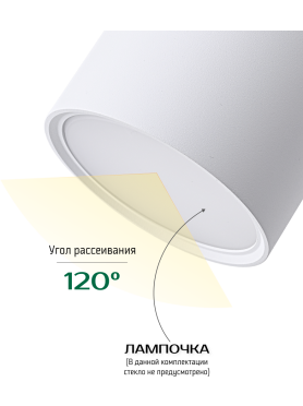 Светильник накладной TRUENERGY Modern белый 