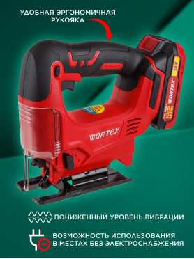 Лобзик аккумуляторный WORTEX CJS 6529