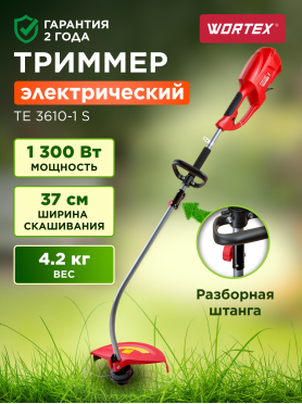 Триммер электрический WORTEX TE 3610-1 S 
