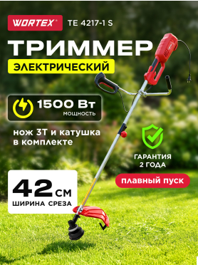 Триммер электрический WORTEX TE 4217-1 S 