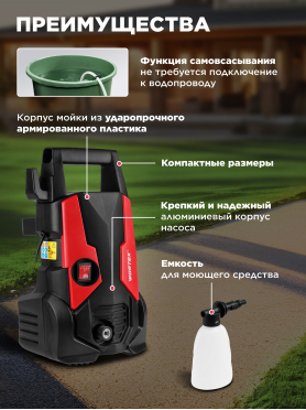 Мойка высокого давления WORTEX PW 1217-1 