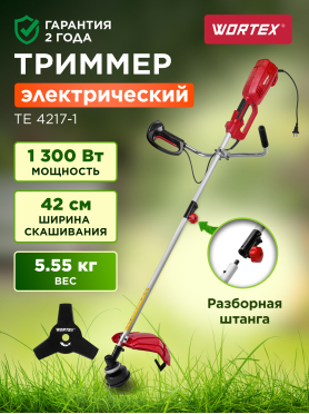 Триммер электрический WORTEX TE 4217-1 