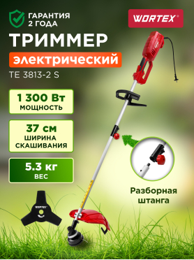 Триммер электрический WORTEX TE 3813-2 S 