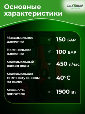 Мойка высокого давления WORTEX PW 1420 