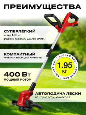 Триммер аккумуляторный WORTEX TB 3018 XLT SET 