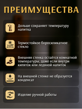 Бокал для пива PERFECTO LINEA с двойными стенками 480 мл 