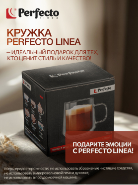 Кружка стеклянная PERFECTO LINEA Tagus с двойными стенками 430 мл 