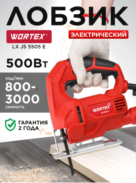 Электролобзик WORTEX LX JS 5505 E 
