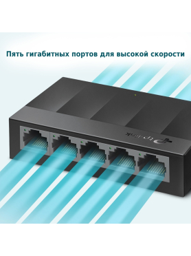 Коммутатор TP-LINK LS1005G