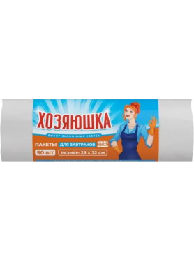 Пакеты для пищевых продуктов ХОЗЯЮШКА для завтраков 50 штук (4813626003074)