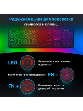 Клавиатура игровая DEFENDER Ozoth GK-106 