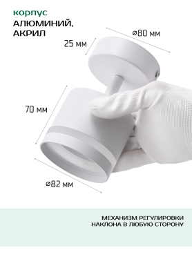 Светильник накладной поворотный GX53 TRUENERGY Modern с матовым кольцом белый 