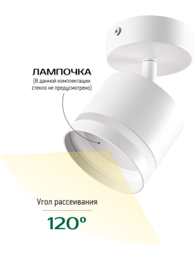 Светильник накладной поворотный GX53 TRUENERGY Modern с матовым кольцом белый 